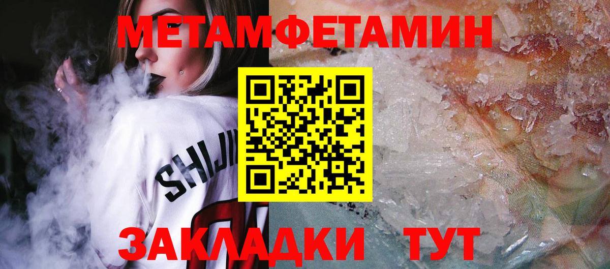 Амфетамин Розовый Ивантеевка