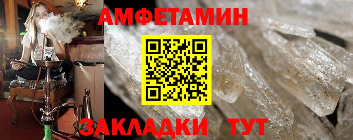 АМФЕТАМИН 98%  Вход с VPN  Ивантеевка 