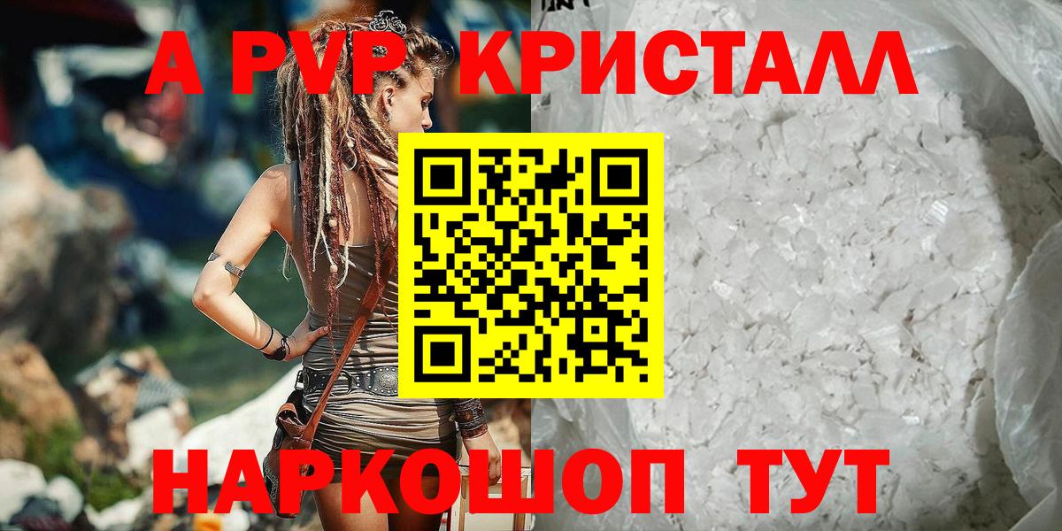 Alpha PVP СК Ивантеевка