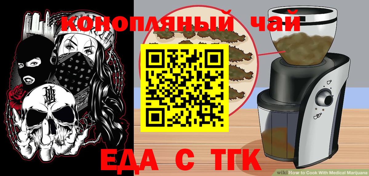 Ивантеевка  Печенье с ТГК марихуана  Вход с VPN 