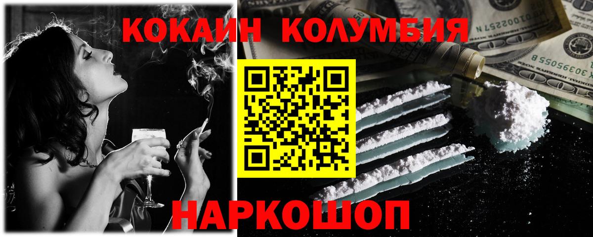 COCAIN Перу Ивантеевка