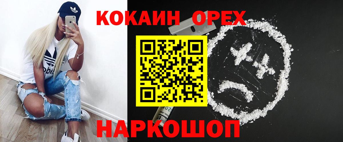 Ивантеевка  КОКАИН Fish Scale  Вход с VPN 