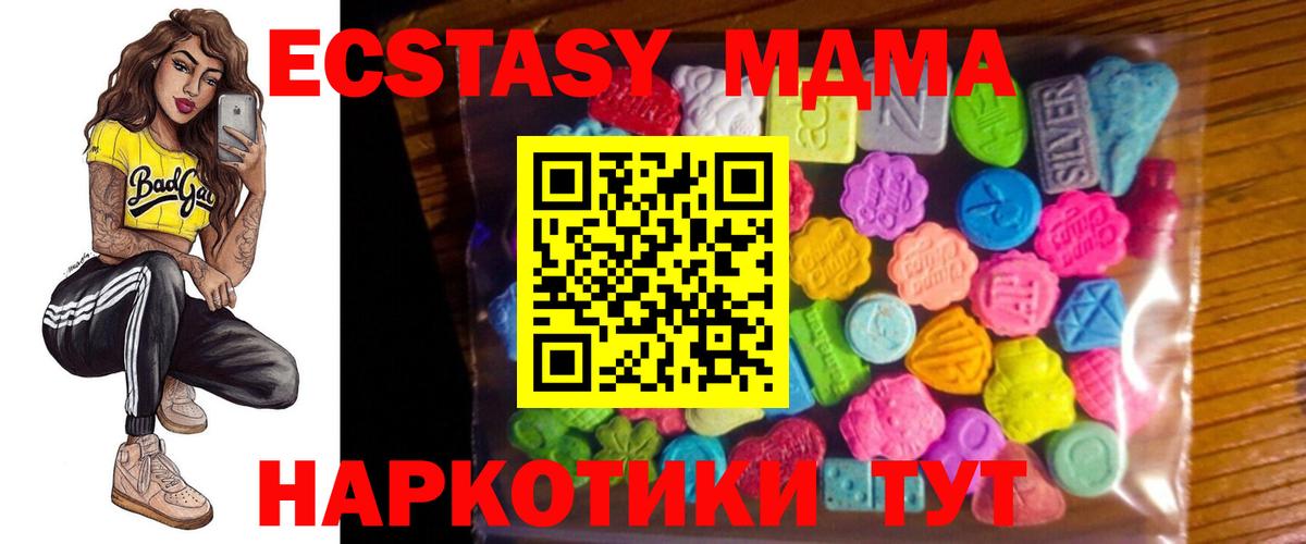 Экстази  Ecstasy 99%  Вход с VPN  Ивантеевка  ЭКСТАЗИ 280мг 