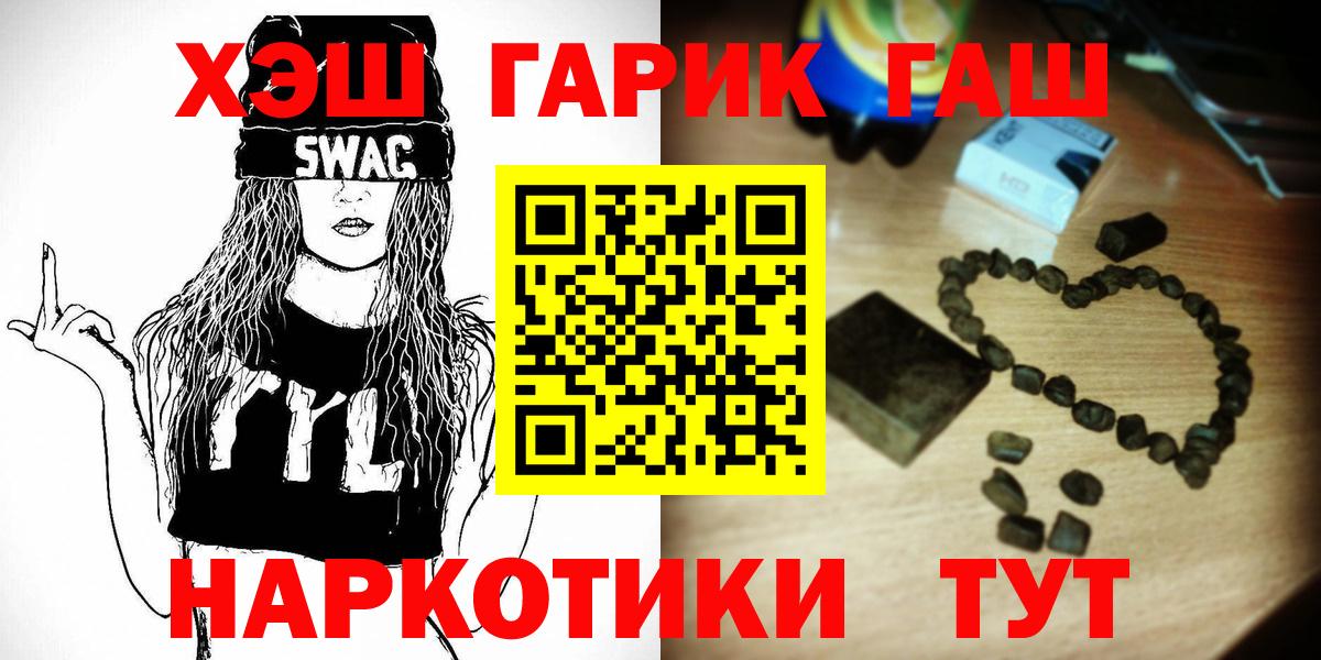 ГАШ  ГАШ гашик  Вход с VPN  Ивантеевка  ГАШ Premium 