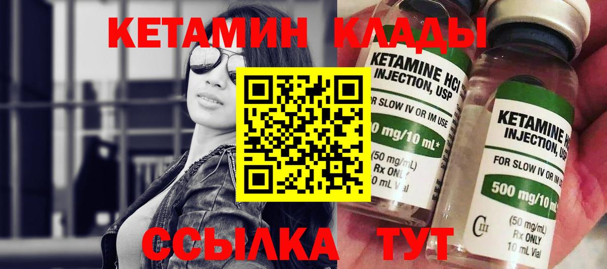 КЕТАМИН ketamine  дарк нет как зайти  Ивантеевка  Вход с VPN  Кетамин VHQ 