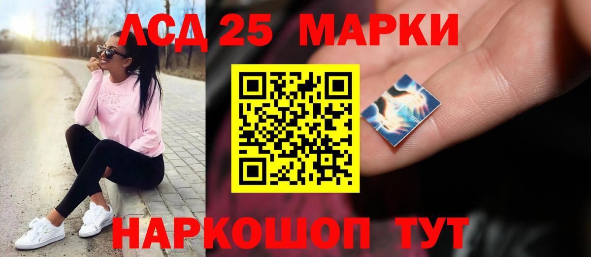 Лсд 25 экстази ecstasy  Вход с VPN  Ивантеевка  Лсд 25 экстази кислота 