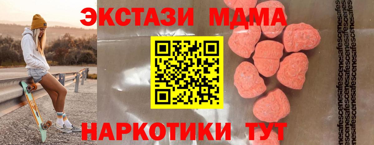 Меф Ивантеевка