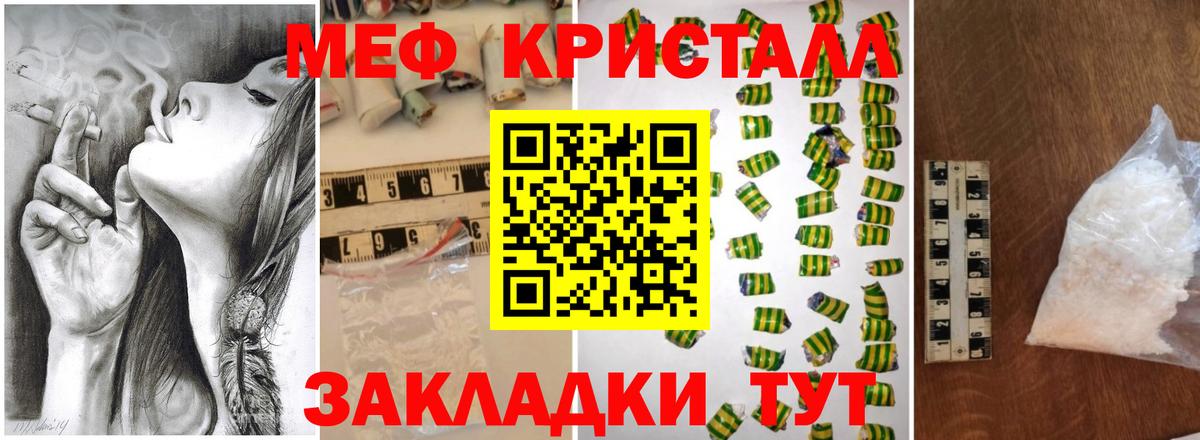 МЕФ  Ивантеевка