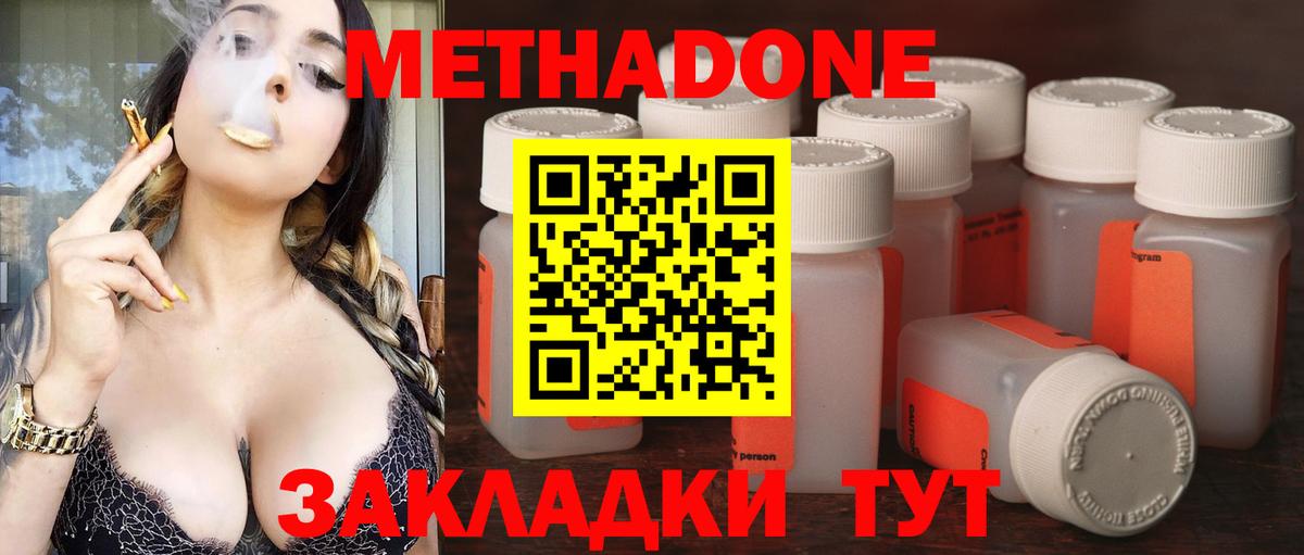 Метадон мёд  Вход с VPN  МЕТАДОН VHQ  Ивантеевка 