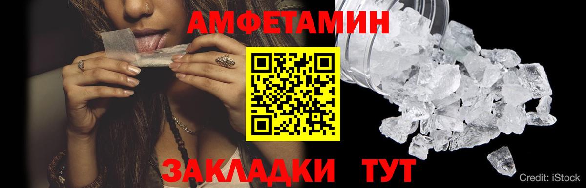 Метамфетамин Methamphetamine  Вход с VPN  Ивантеевка 