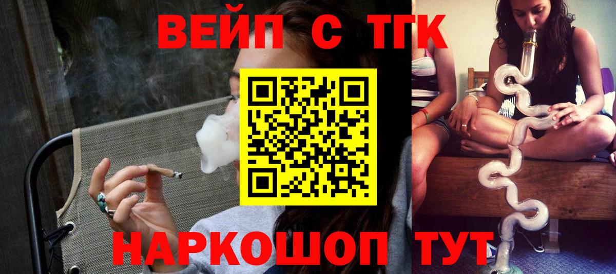 Дистиллят ТГК концентрат  где можно купить наркотик  Ивантеевка  Вход с VPN 